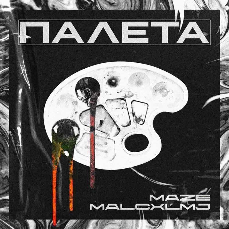 Cover Art