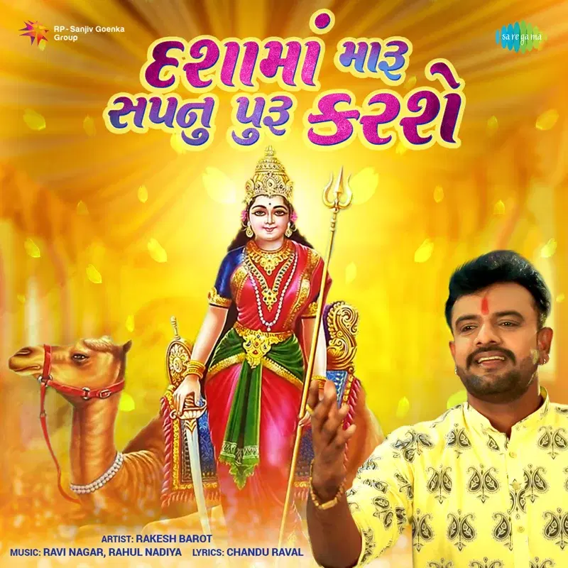 Dasha Maa Maru Sapnu Puru Karse - Single