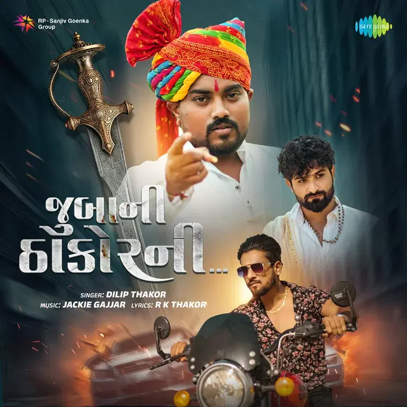 Jubani Thakor Ni