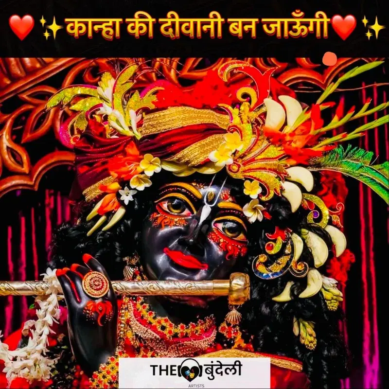 Kanha Ki Deewani Ban Jaungi