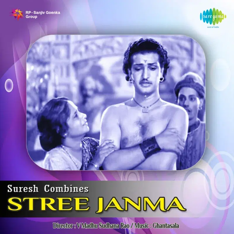 Stree Janma (Original Motion Picture Soundtrack)