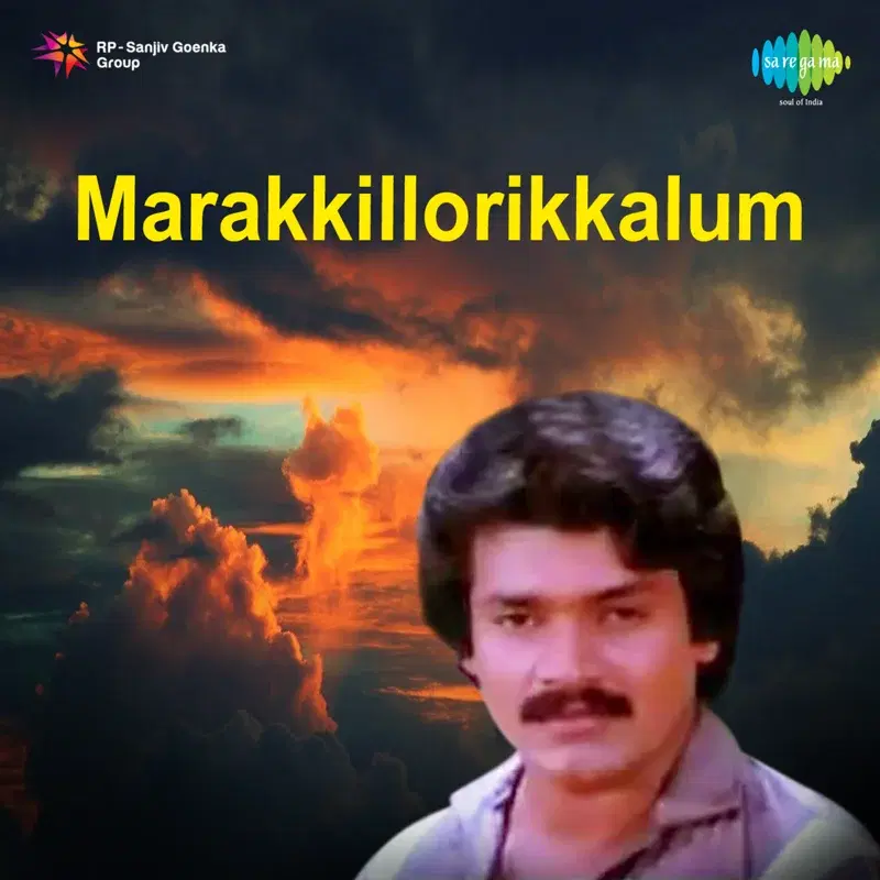 Marakkillorikkalum (Original Motion Picture Soundtrack)