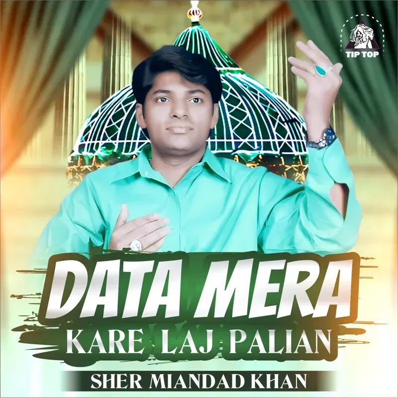 Data Mera Kare Laj Palian