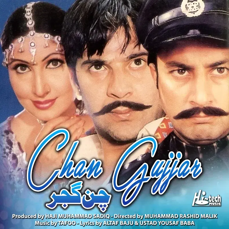 Chan Gujjar (Pakistani Film Soundtrack)