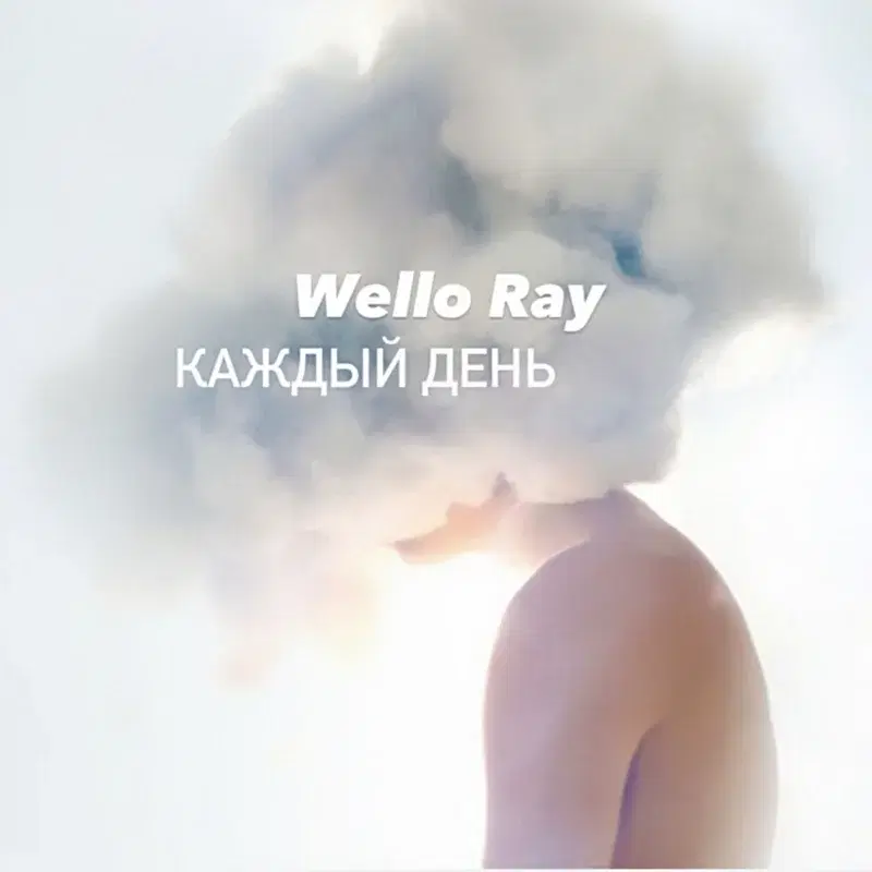 Каждый день