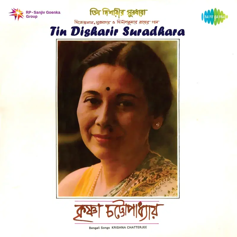 Tin Disharir Suradhara
