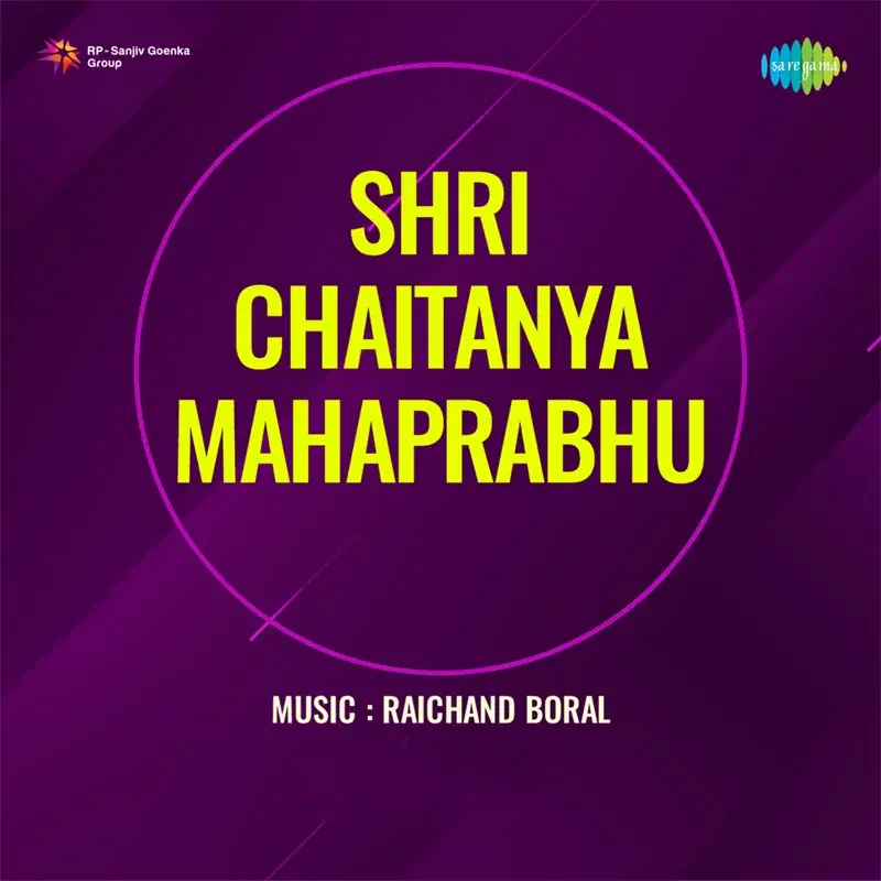 Shri Chaitanya Mahaprabhu (Original Motion Picture Soundtrack)