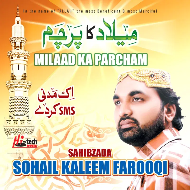 Milaad Ka Parcham - Islamic Naats