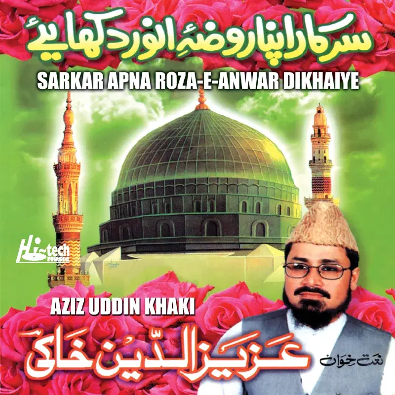 Sarkar Apna Roza-e-Anwar Dikhaiye - Islamic Naats