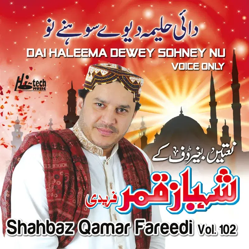 Dai Haleema Dewey Sohney Nu Vol. 102 - Islamic Naats without Duff