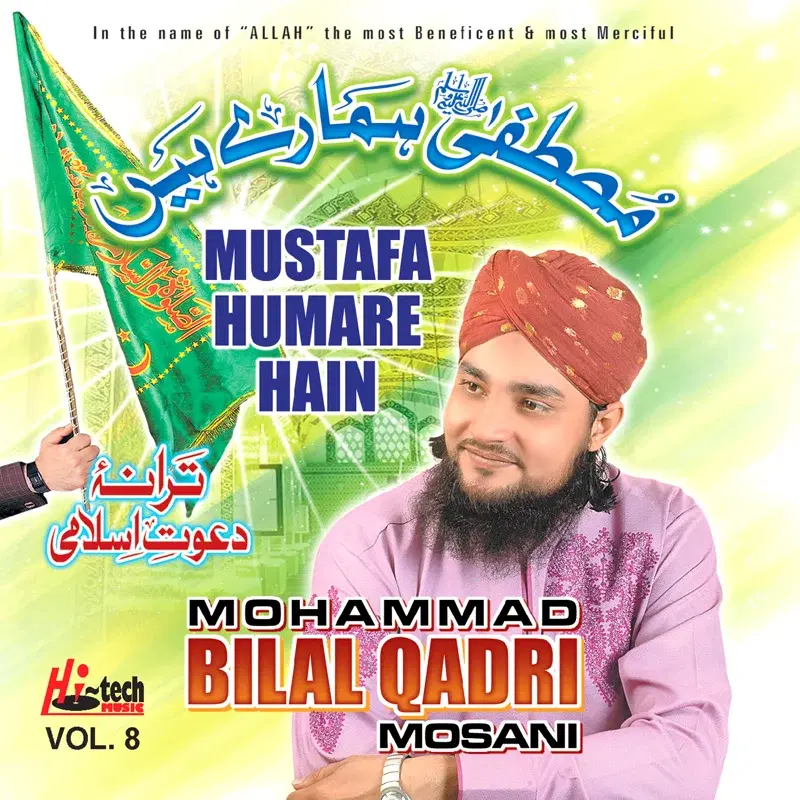 Mustafa Humare Hain Vol. 8 - Islamic Naats