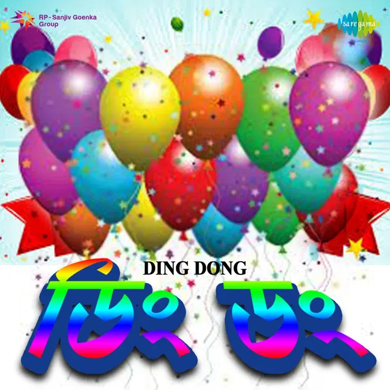 Ding Dong (Original Motion Picture Soundtrack)