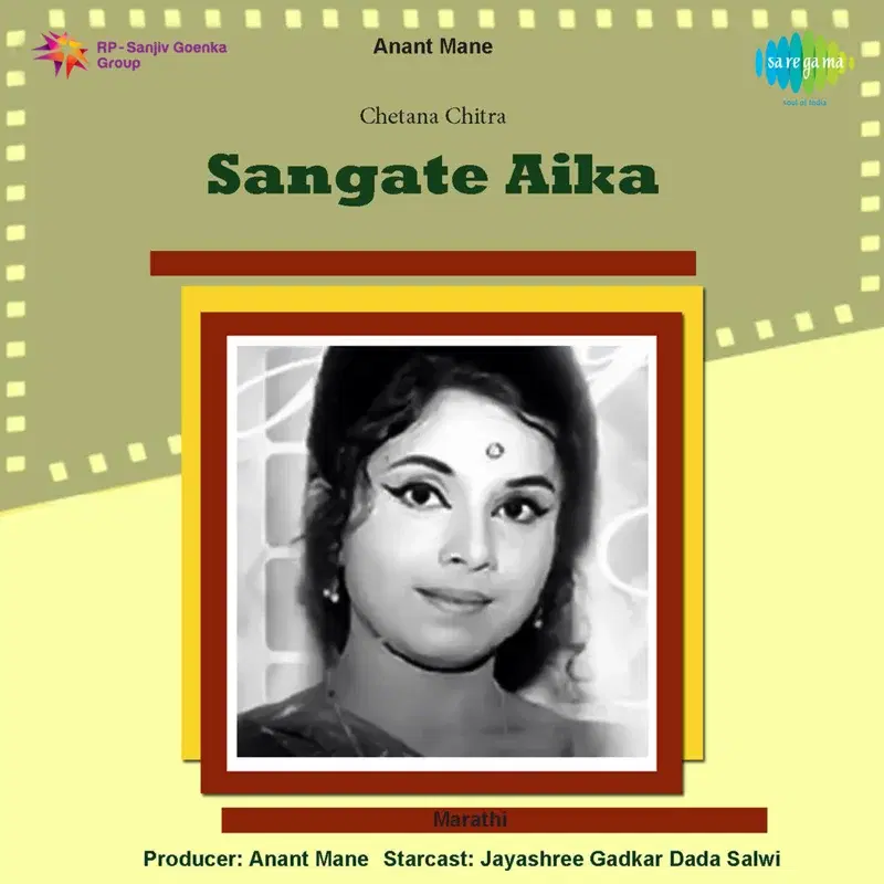 Sangate Aika (Original Motion Picture Soundtrack)