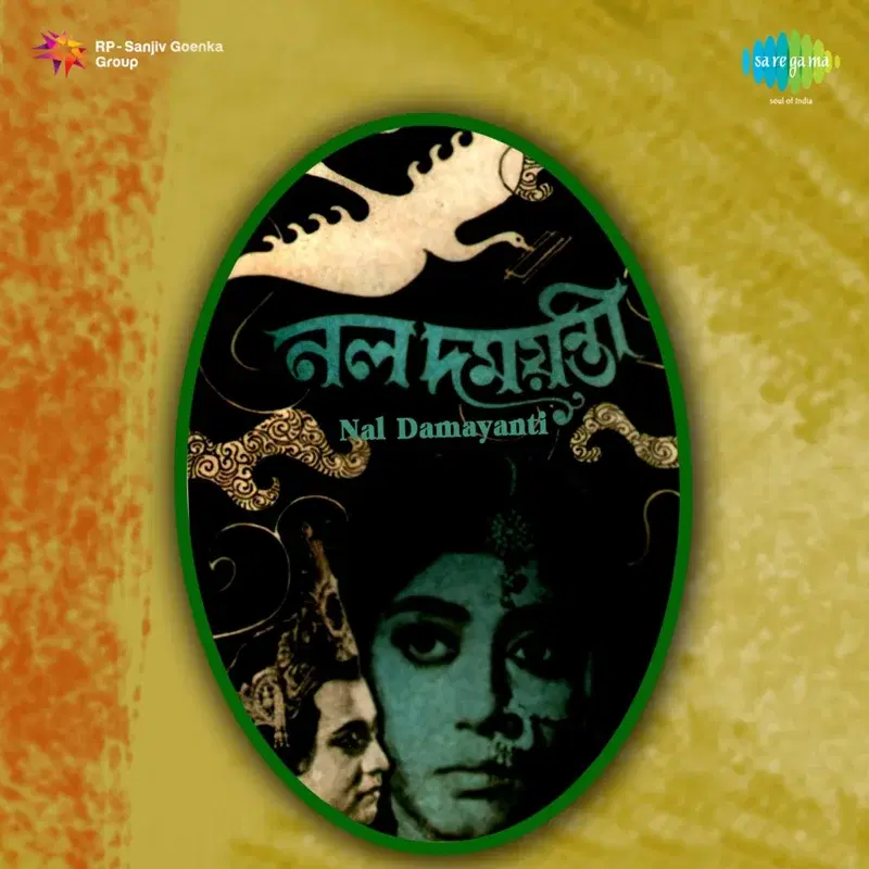 Nal Damayanti (Original Motion Picture Soundtrack)