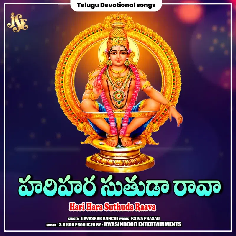 Hari Hara Suthuda Raava