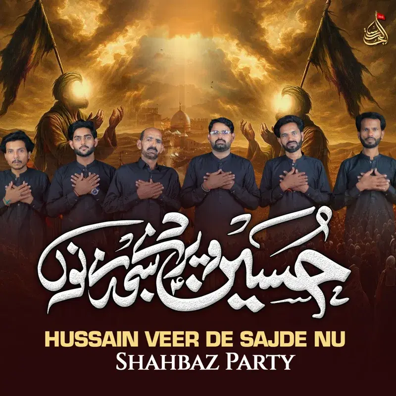 Hussain Veer De Sajde Nu