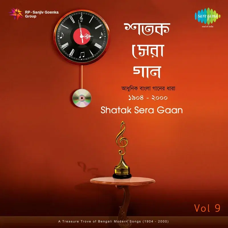 Shatak Sera Gaan, Vol. 9