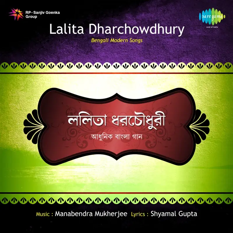 Bengali Modern Songs