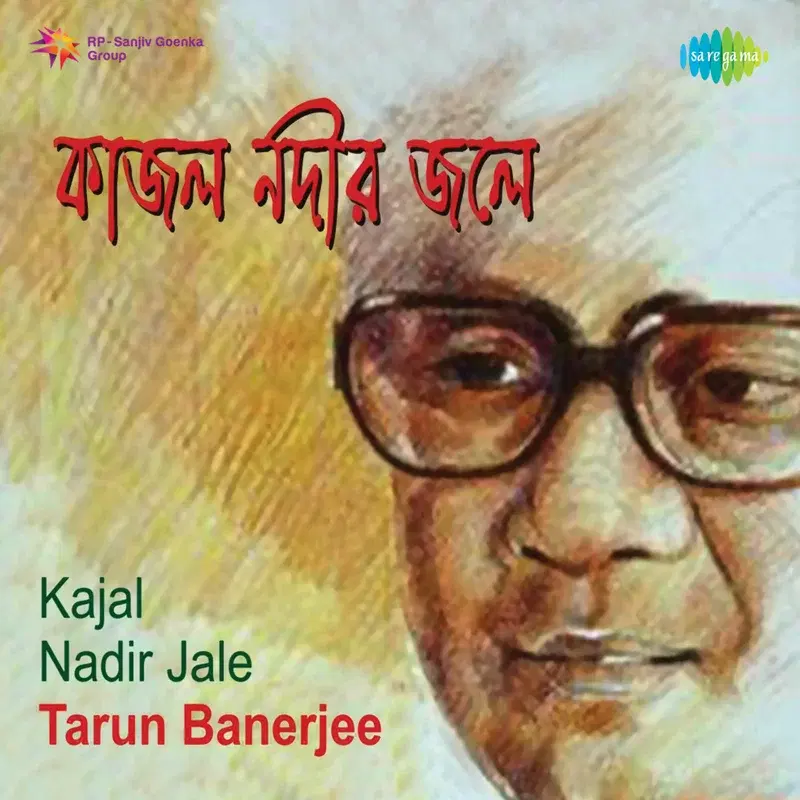 Kajal Nadir Jale