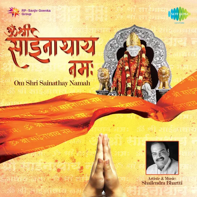 Om Shri Sai Nathaya Namonamaha (Shri Shirdi Sai 108 Namavali)