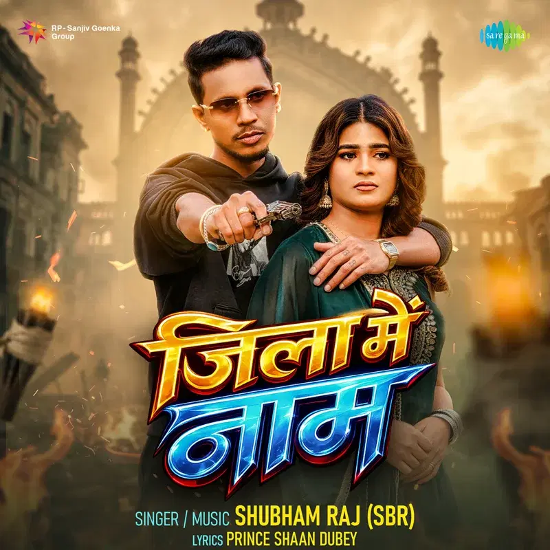Jila Mein Naam