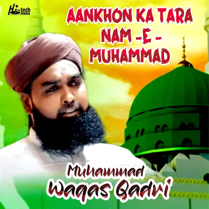 Aankhon Ka Tara Nam-e-Muhammad
