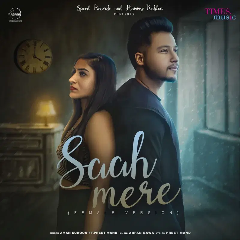 Saah Mere