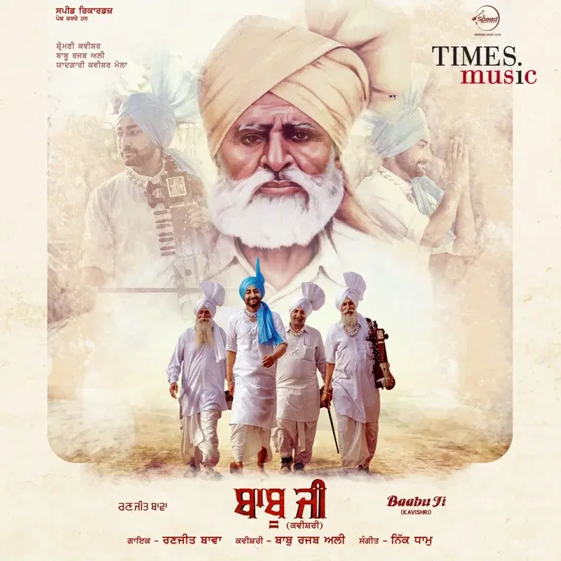 Baabu Ji - Single