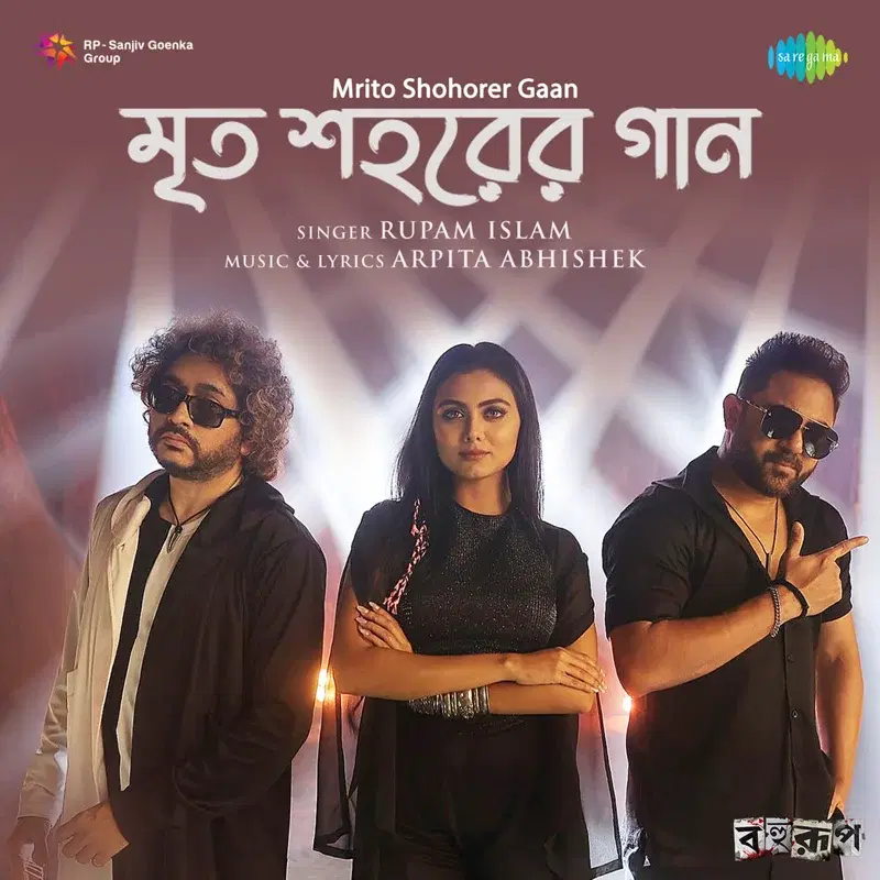 Mrito Shohorer Gaan (From "Bahurup")