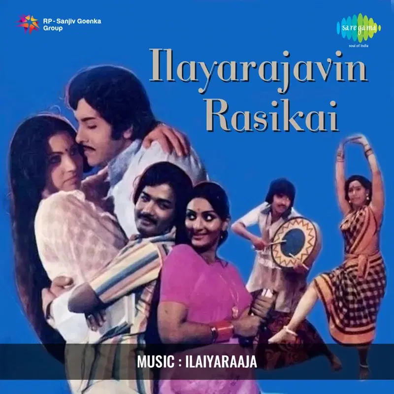 Ilayarajavin Rasikai (Original Motion Picture Soundtrack)