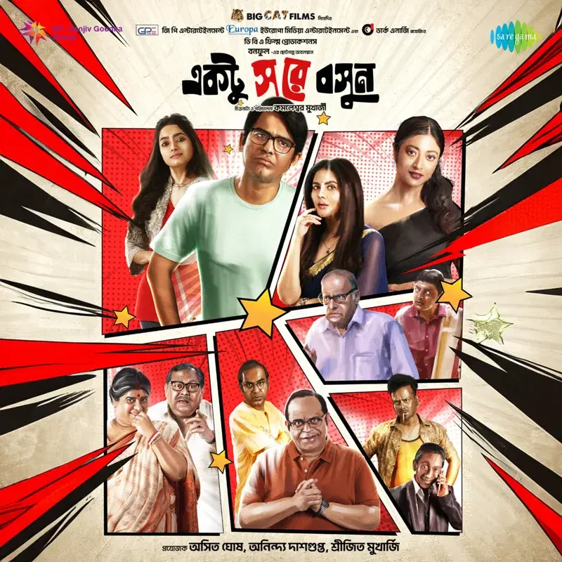 Ektu Sore Boshun (Original Motion Picture Soundtrack)