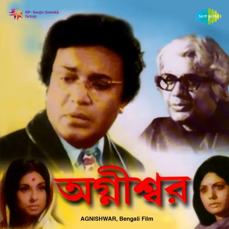 Agnishwar (Original Motion Picture Soundtrack)