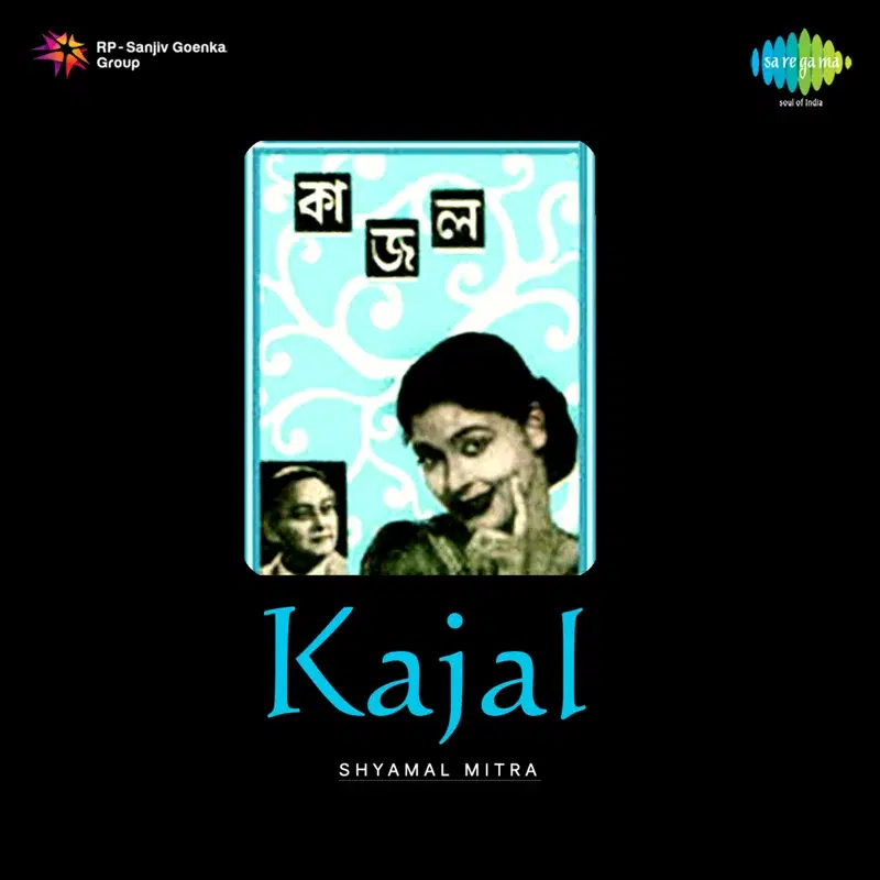 Kajal (Original Motion Picture Soundtrack)
