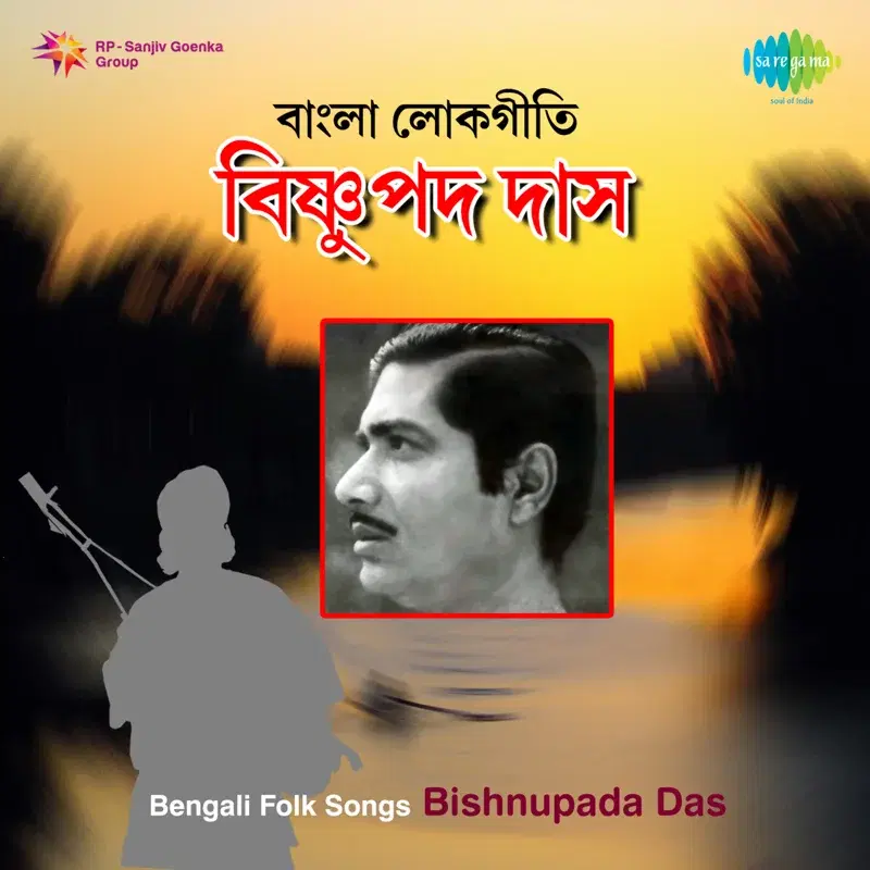 Bengali Folk Songs