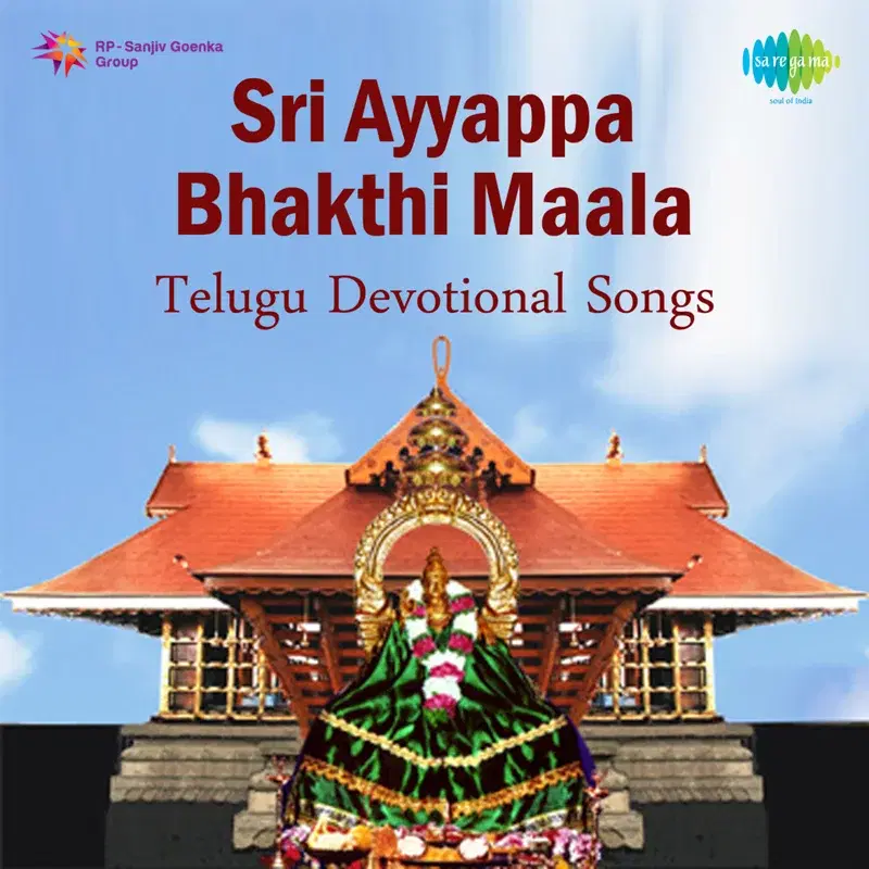 Sri Ayyappa Bhakthi Maala - Telugu Devotional Songs