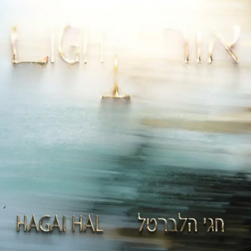 אור
