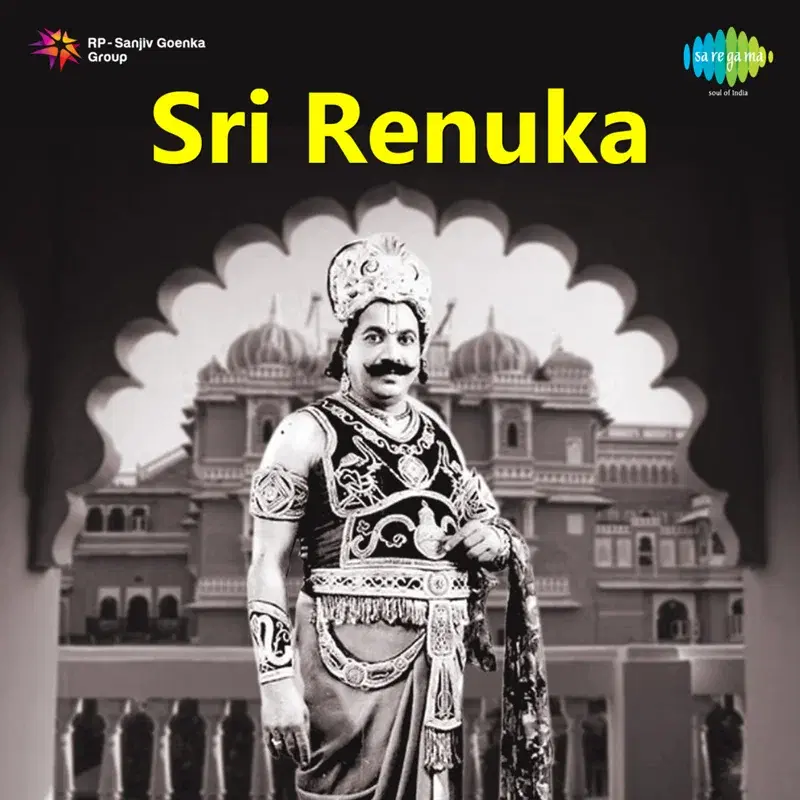 He Devi Jaya Jaya (From "Sri Renuka")