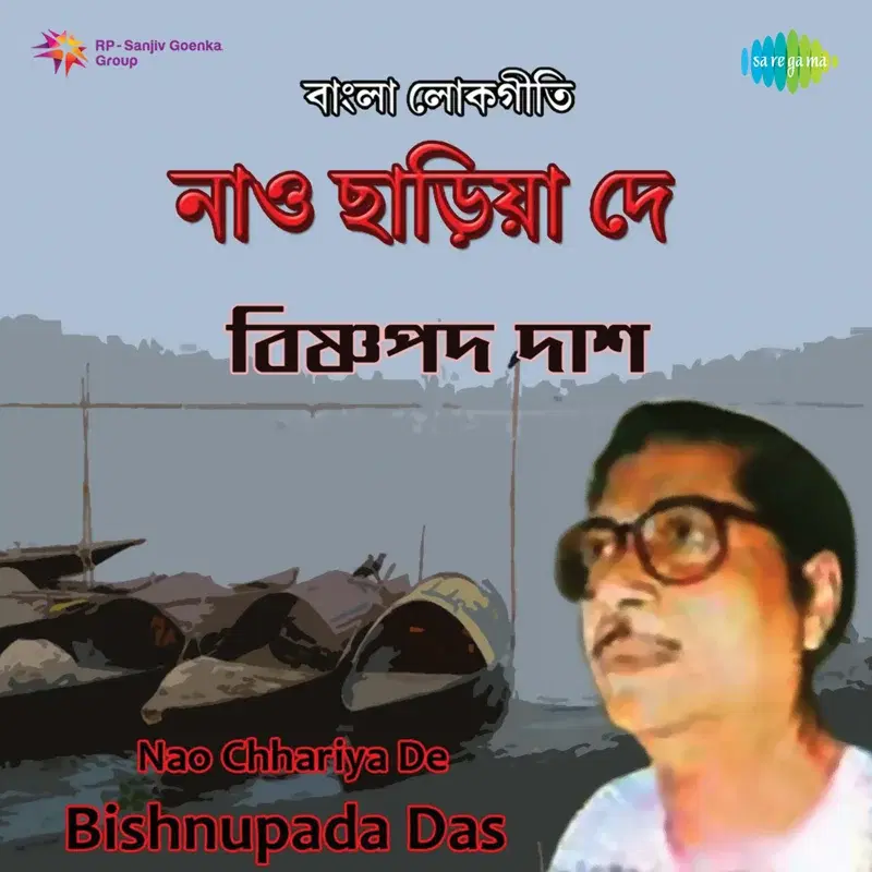 Nao Chhariya De