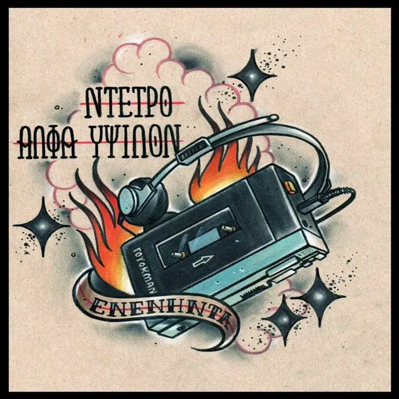 Cover Art