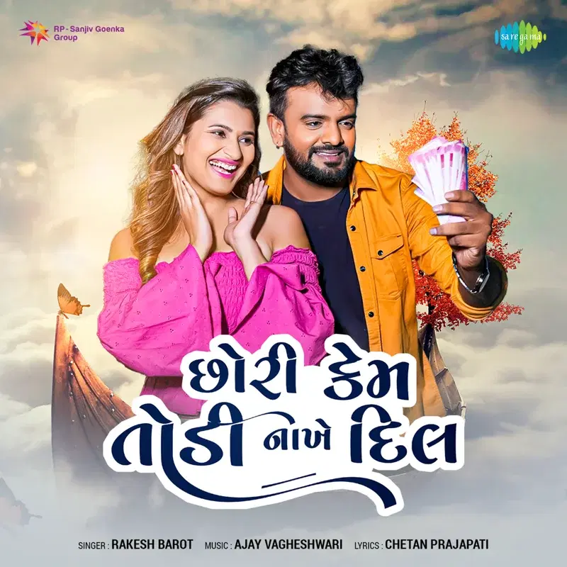 Chori Kem Todi Nakhe Dil - Single
