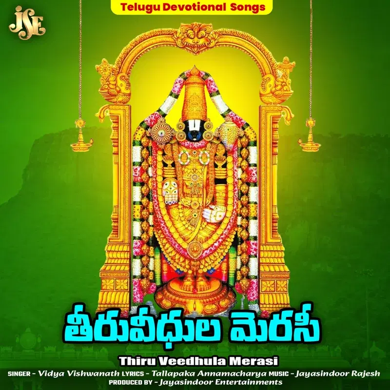 Thiru Veedhula Merasi