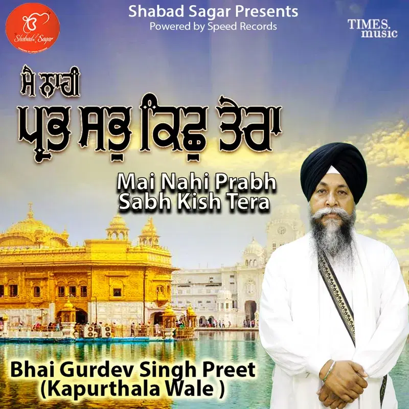 Mai Nahi Prabh Sabh Kish Tera