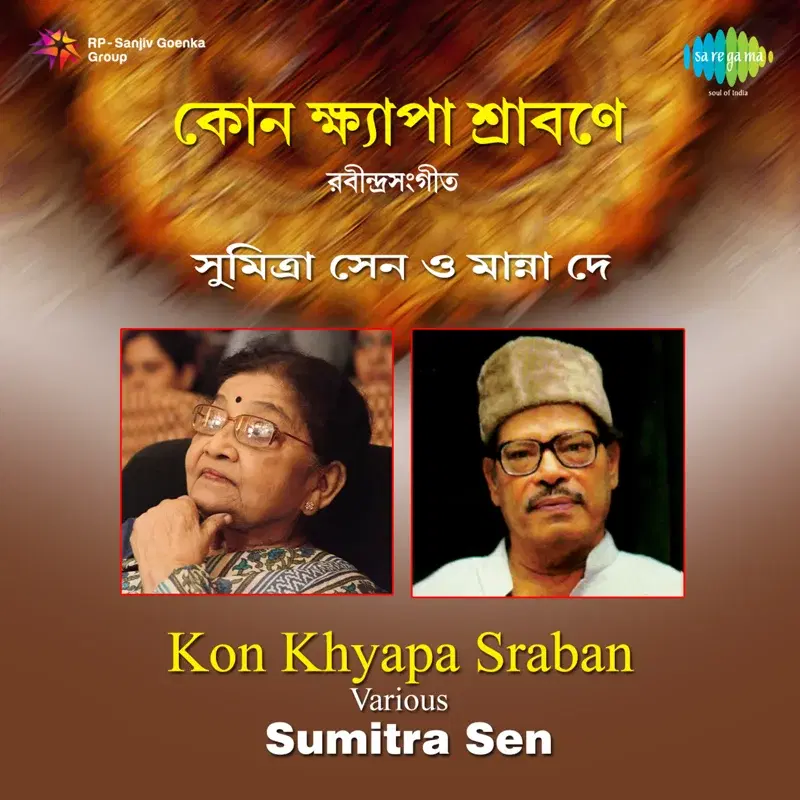 Kon Khyapa Sraban