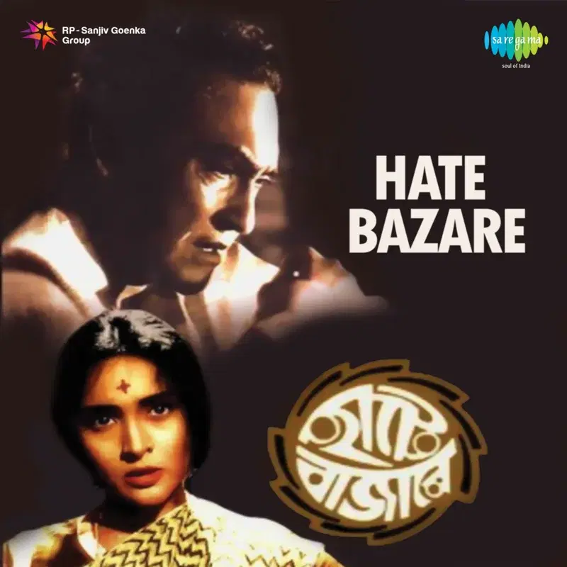 Hate Bazare (Original Motion Picture Soundtrack)