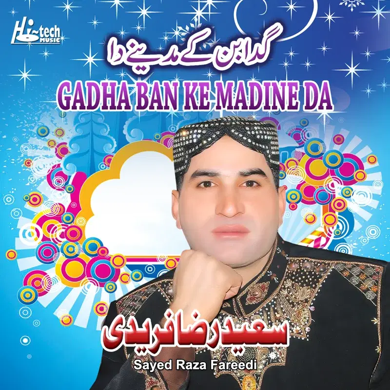 Gadha Ban Ke Madine Ka - Islamic Naats