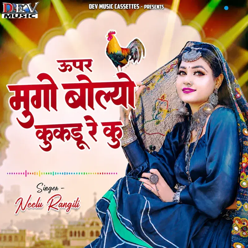 DJ Upar Murago Bolyo Kukdu Re Ku