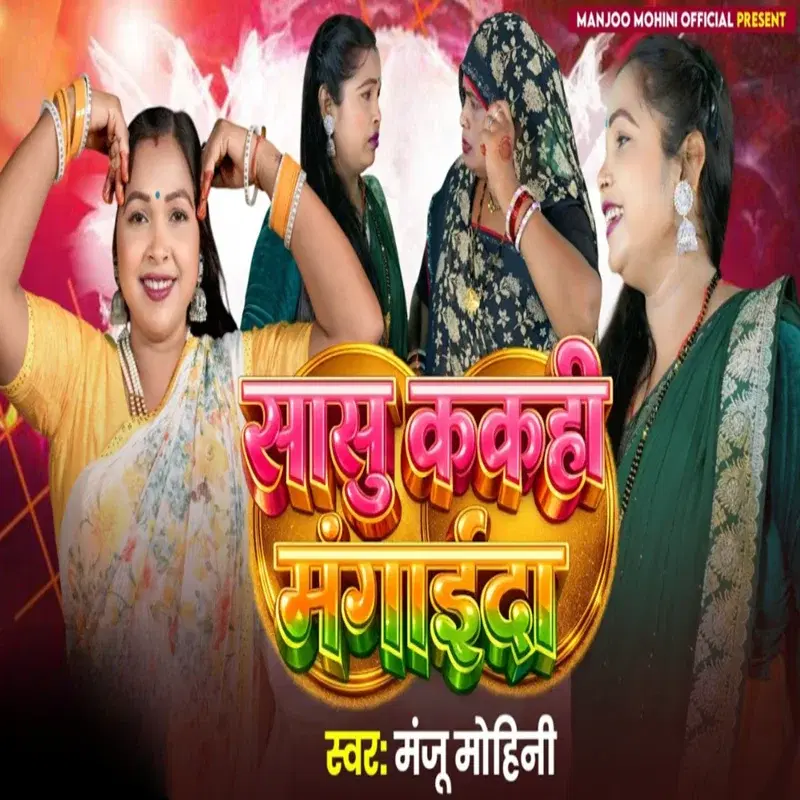 Sasu Kakahi Mangaida
