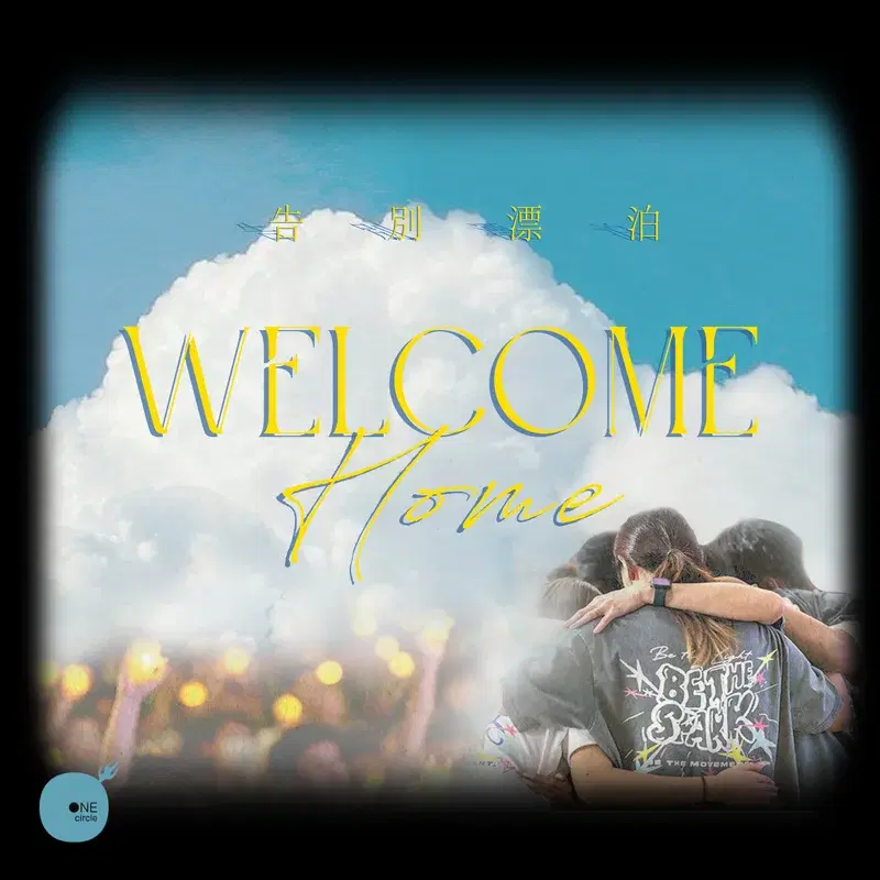 Welcome Home