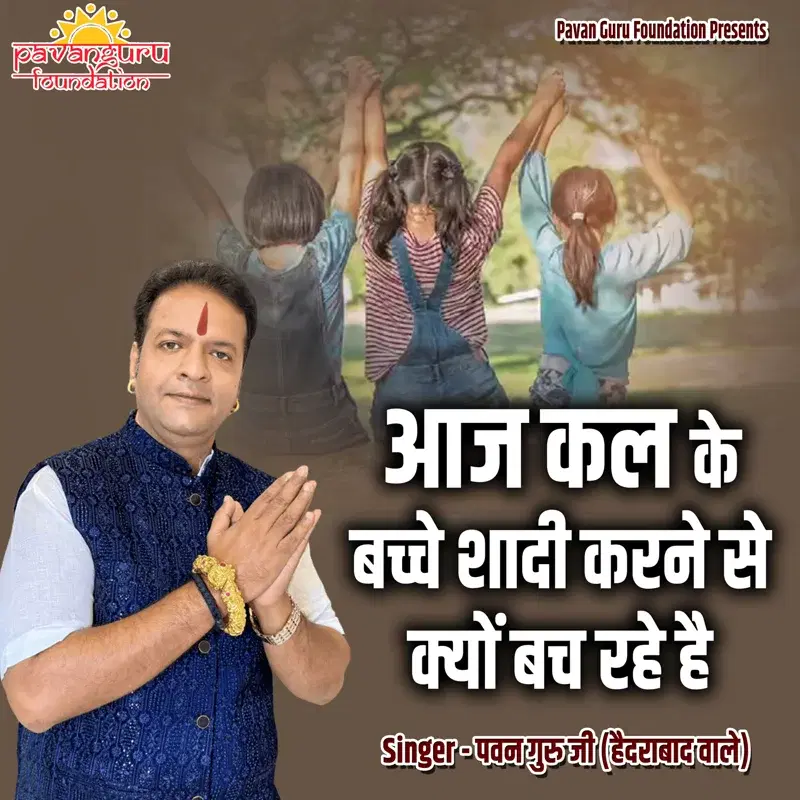 Aaj Kal Ke Bacche Shadi Karne Se Kyon Bach Rahe Hai