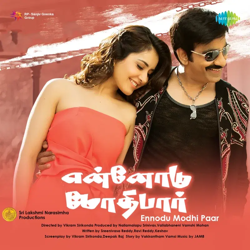 Touch Chesi Chudu - Ennodu Modhi Paar (Original Motion Picture Soundtrack)